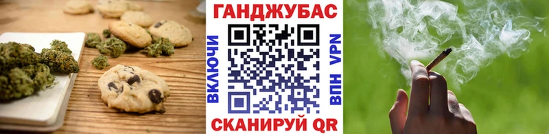 Печенье с ТГК конопля  Купить  Приозерск 