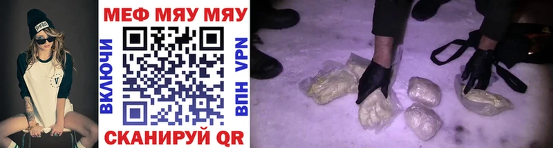 МЯУ-МЯУ VHQ  Купить  Приозерск 