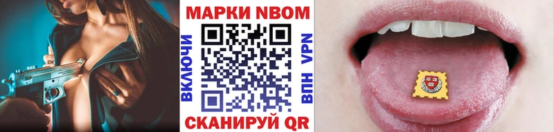 Купить закладки  Приозерск  Марки N-bome 1500мкг 